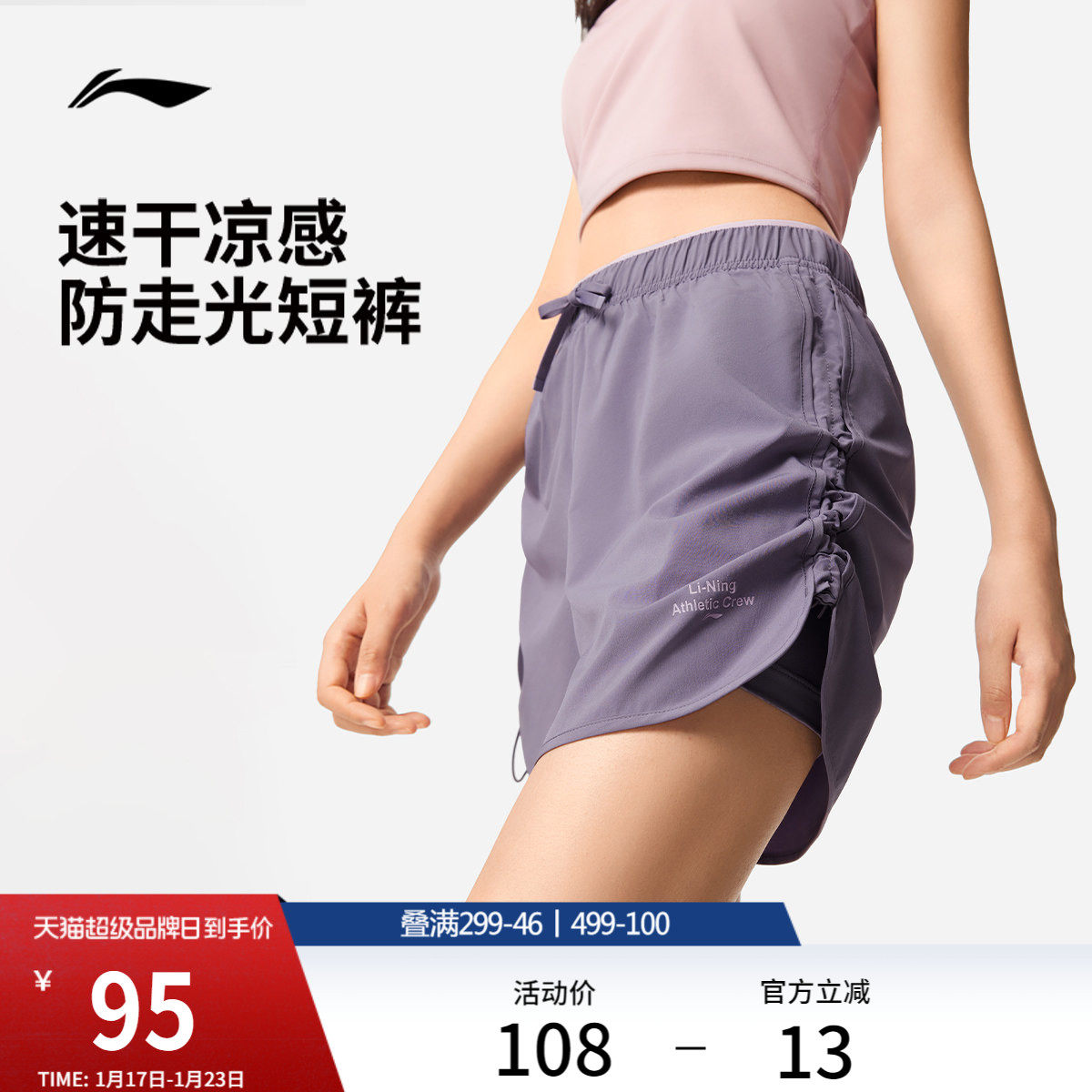 李宁短裤女士夏季假两件内衬运动短裤透气跑步流氓裤速干短裤女,运动服/休闲服装,运动中长裤／短裤,淘宝优惠券,粉丝福利购,淘宝优惠卷