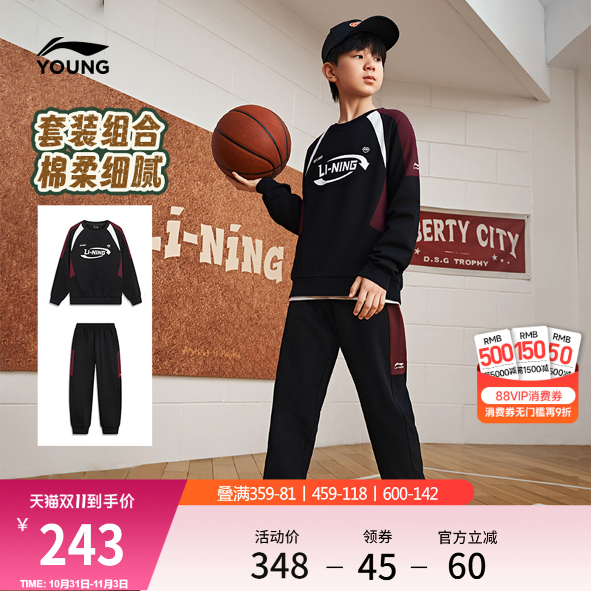 李宁童装套装男女大童2025新款运动生活系列卫衣卫裤秋季休闲童装