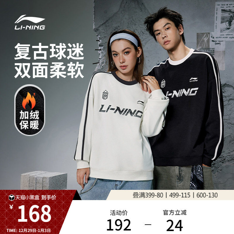 李宁美式卫衣男冬季新款情侣装加绒加厚上衣保暖圆领长袖女运动服
