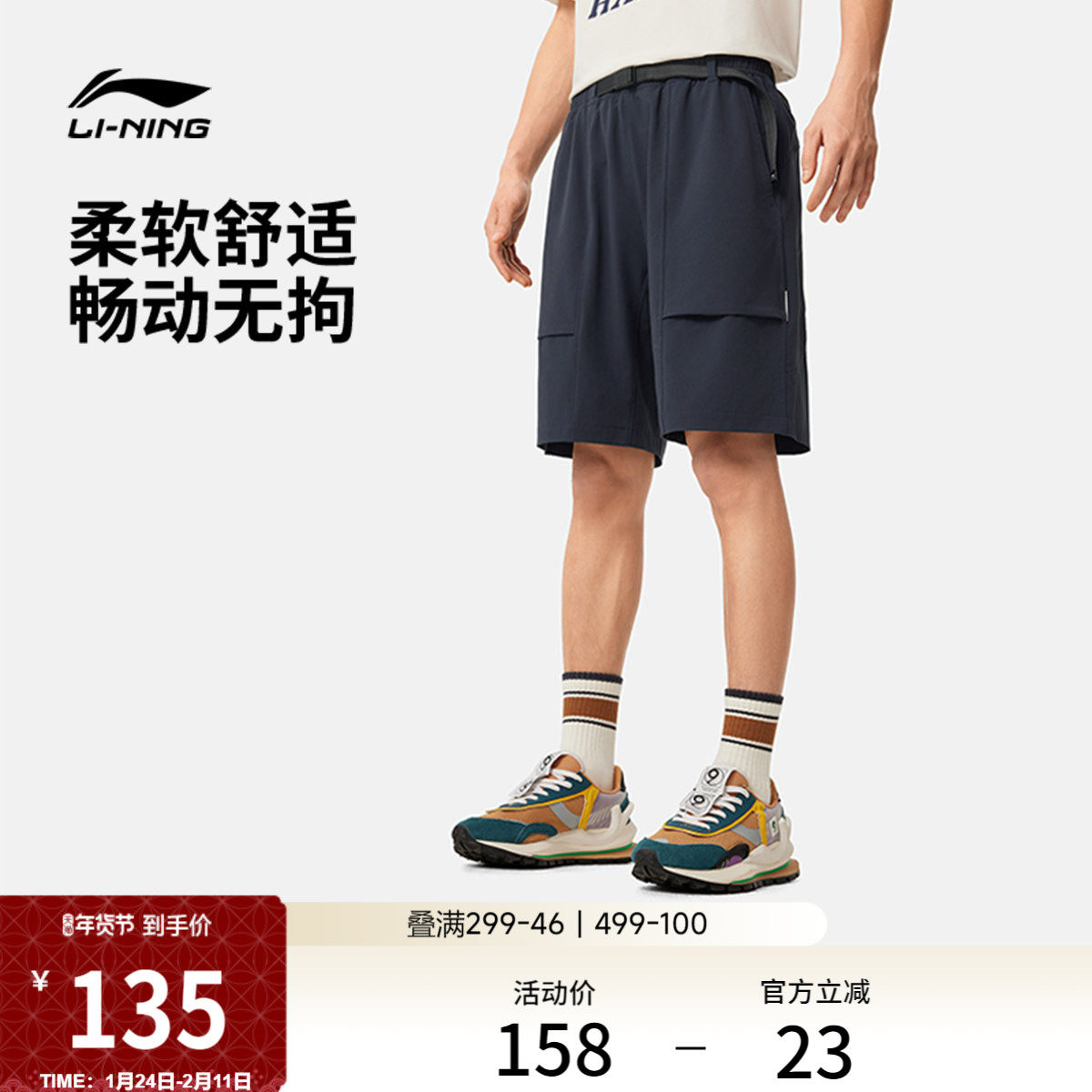 李宁短裤新款运动短裤男款宽松透气裤子防晒裤休闲梭织运动裤,运动服/休闲服装,运动中长裤／短裤,淘宝优惠券,粉丝福利购,淘宝优惠卷