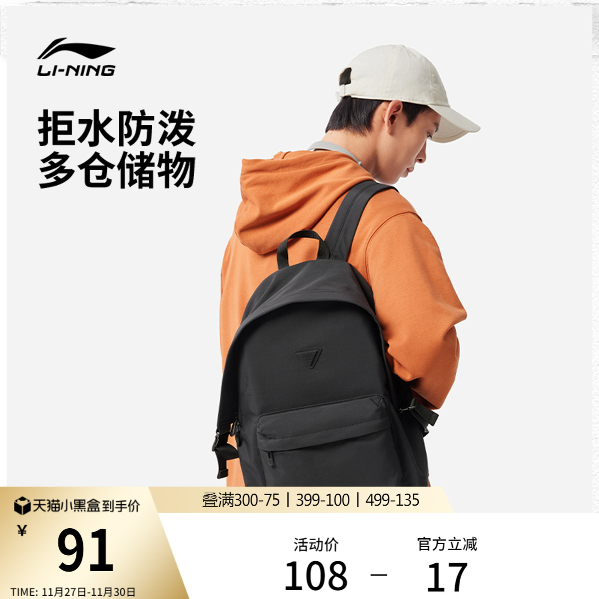 李宁男女同款背包运动包