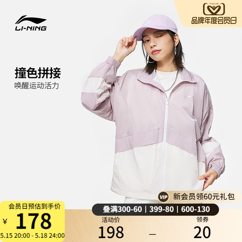 李宁风衣女士 | 春季新款运动时尚开衫长袖外套立领防风服运动服