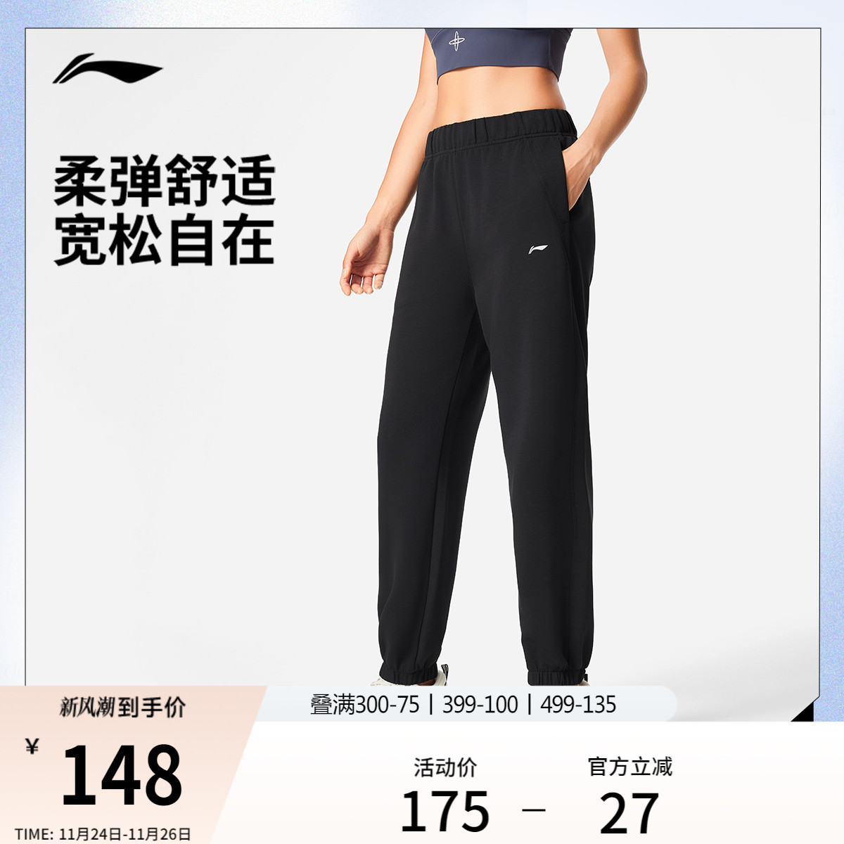 李宁卫裤女士新款健身宽松运动裤