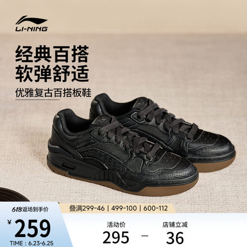 李宁月白2.0男子低帮休闲鞋