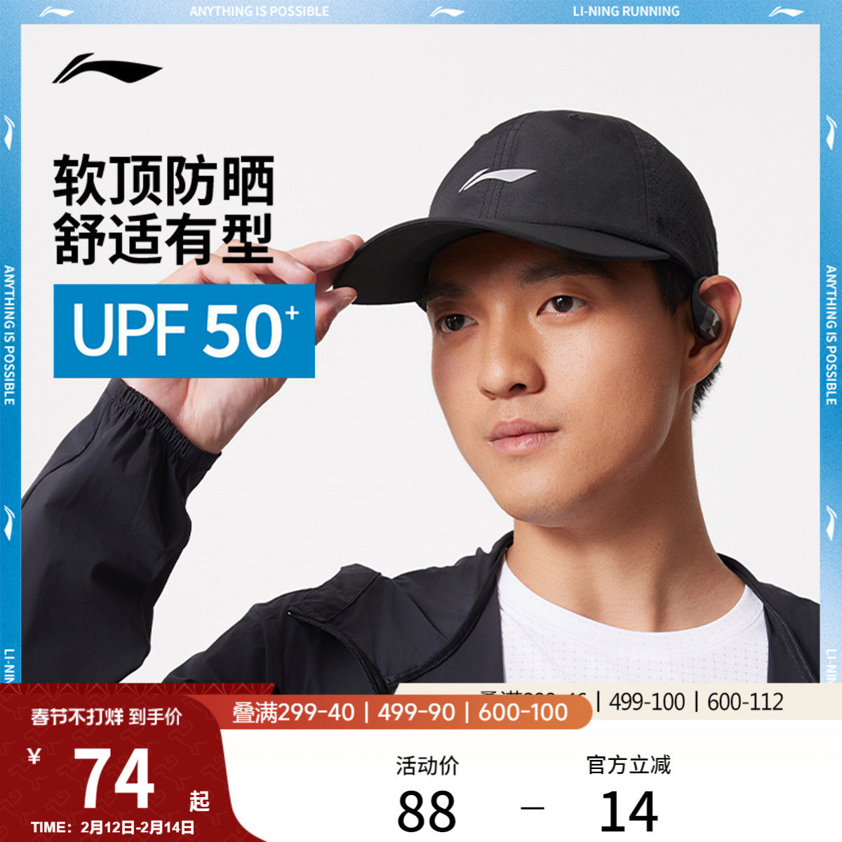 李宁棒球帽男女士同款官方正品户外跑步抗紫外线反光防晒运动帽