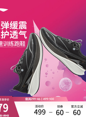 【谌龙同款】李宁赤兔8PRO丨跑步鞋男新款竞速训练中考体测运动鞋