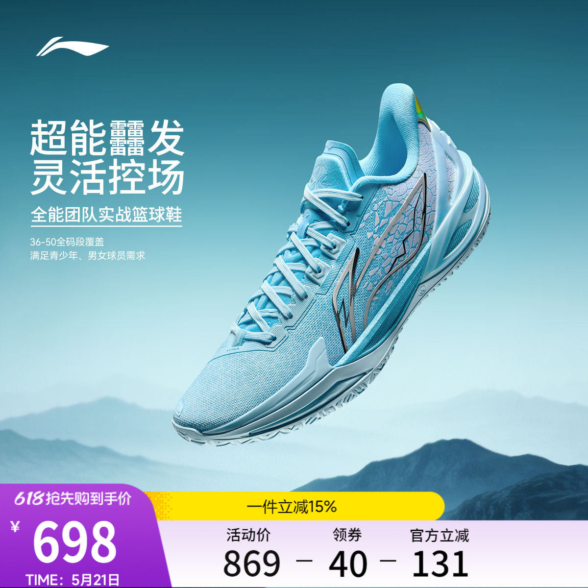 李宁利刃6V2 | 篮球鞋男款专业实战缓震回弹耐磨稳定防滑运动鞋