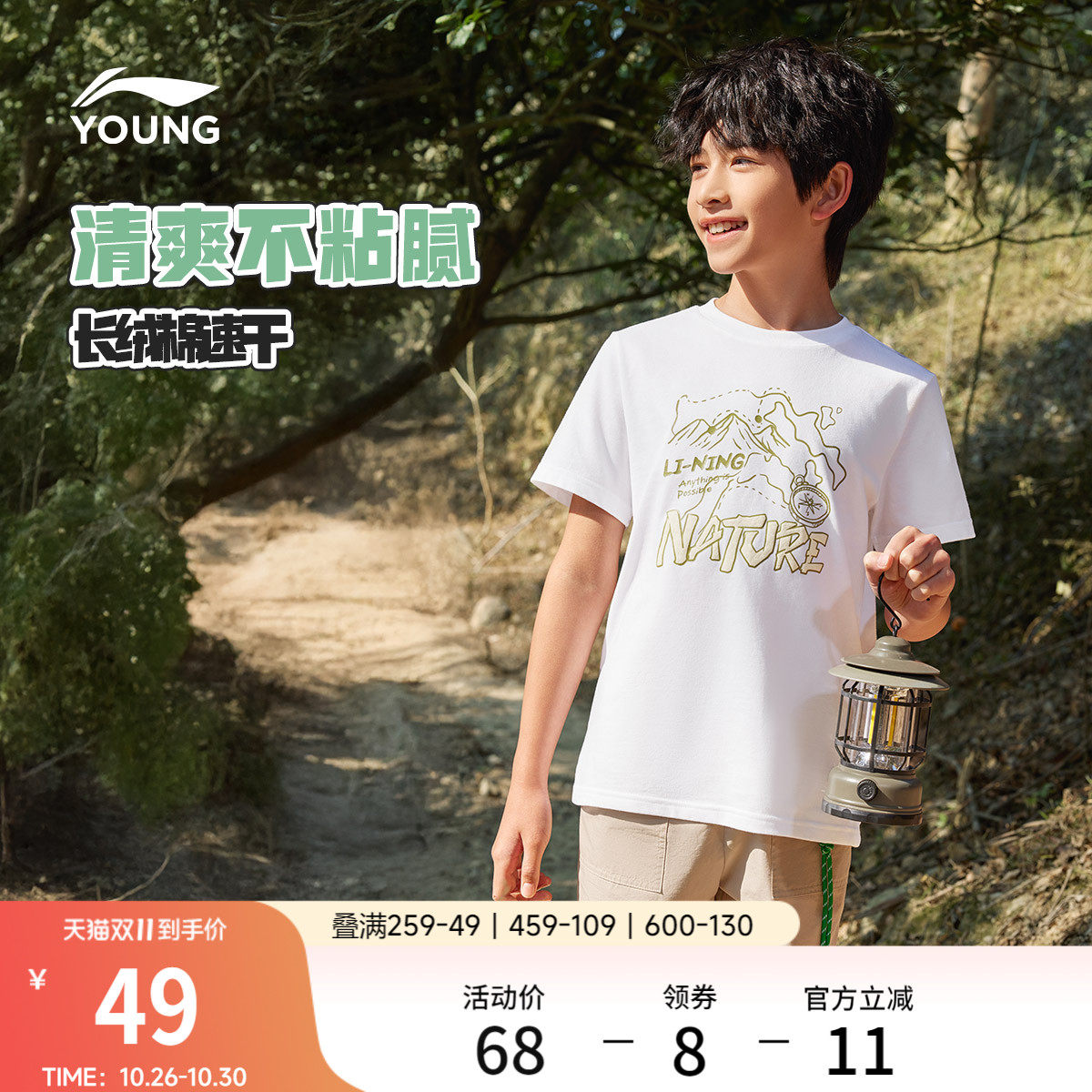 李宁童男女同款短袖文化衫
