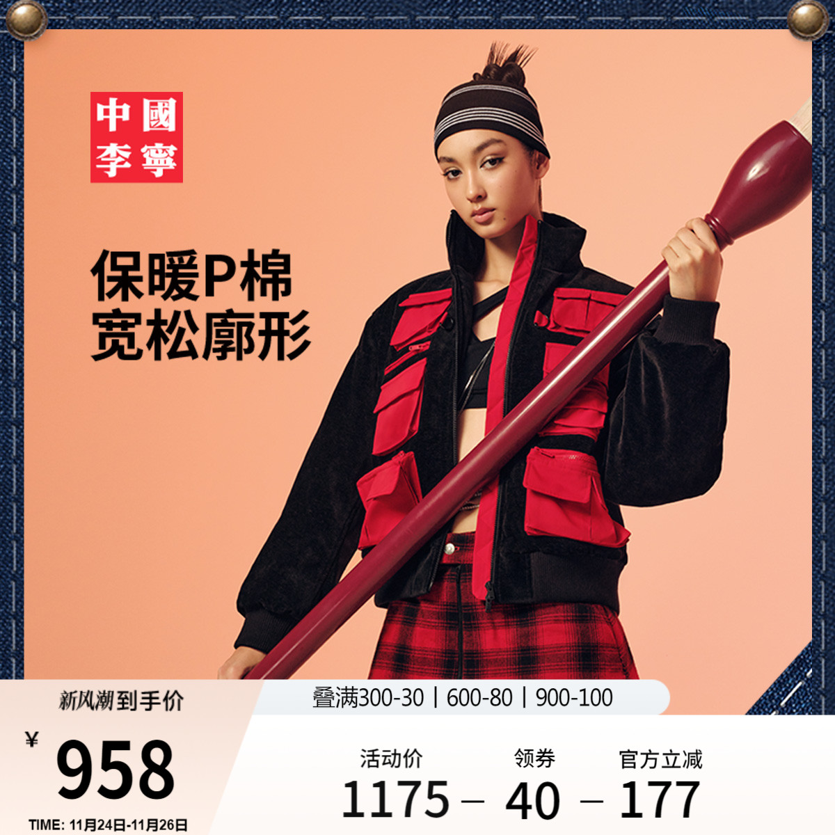 李宁ADSB宽松立领女短棉服运动服