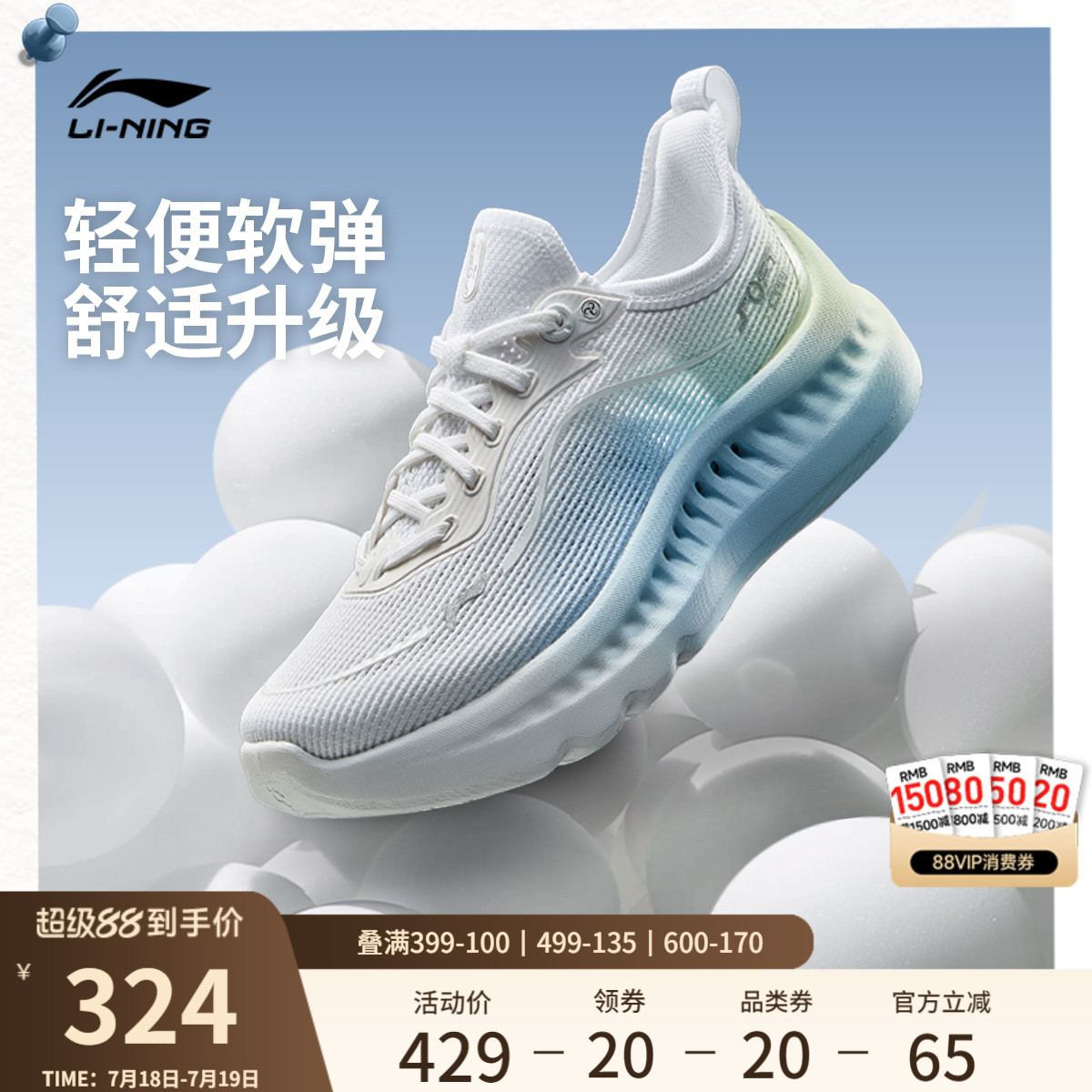 李宁SOFTCOOL2女运动休闲鞋