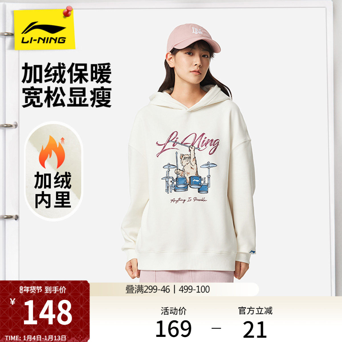 李宁加绒卫衣女款冬季官方新款宽松连帽上衣休闲保暖针织运动服女