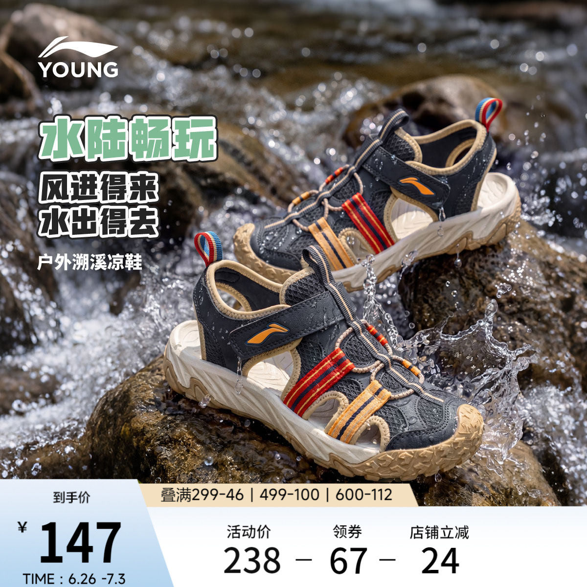 李宁童鞋凉鞋男女小童新款减震回弹圆头鞋子夏季透气低帮运动童鞋