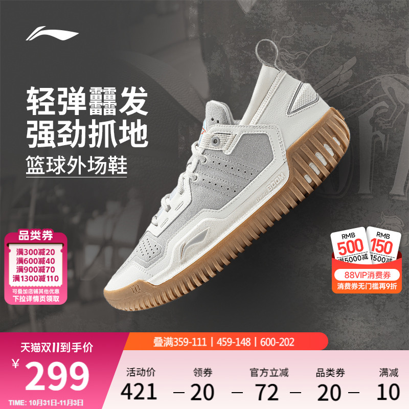 李宁反伍3LOW丨 低帮篮球鞋男款专业实战耐磨防滑青少年运动鞋子