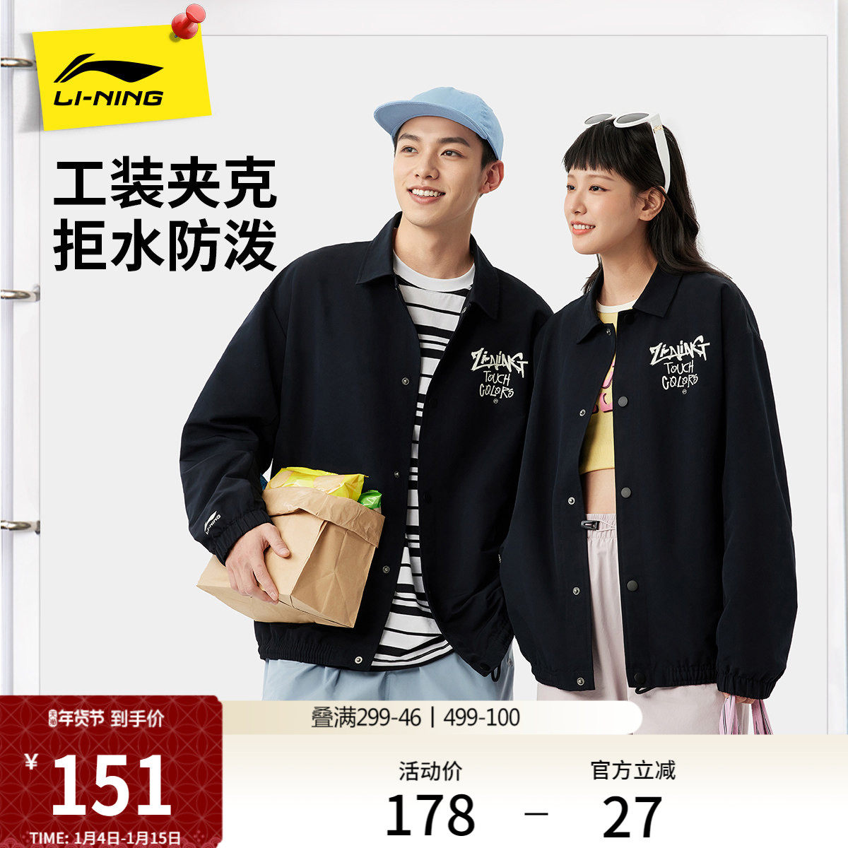 李宁外套女秋冬新款风衣潮流情侣装运动服休闲翻领美式教练夹克男