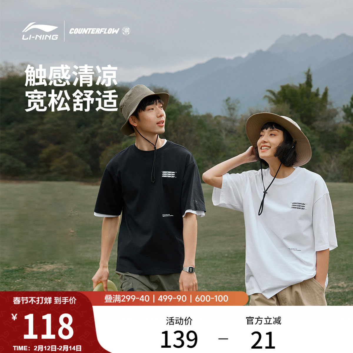 李宁户外CF溯丨短袖T恤宽松版男女同款夏季透气休闲情侣黑白色T