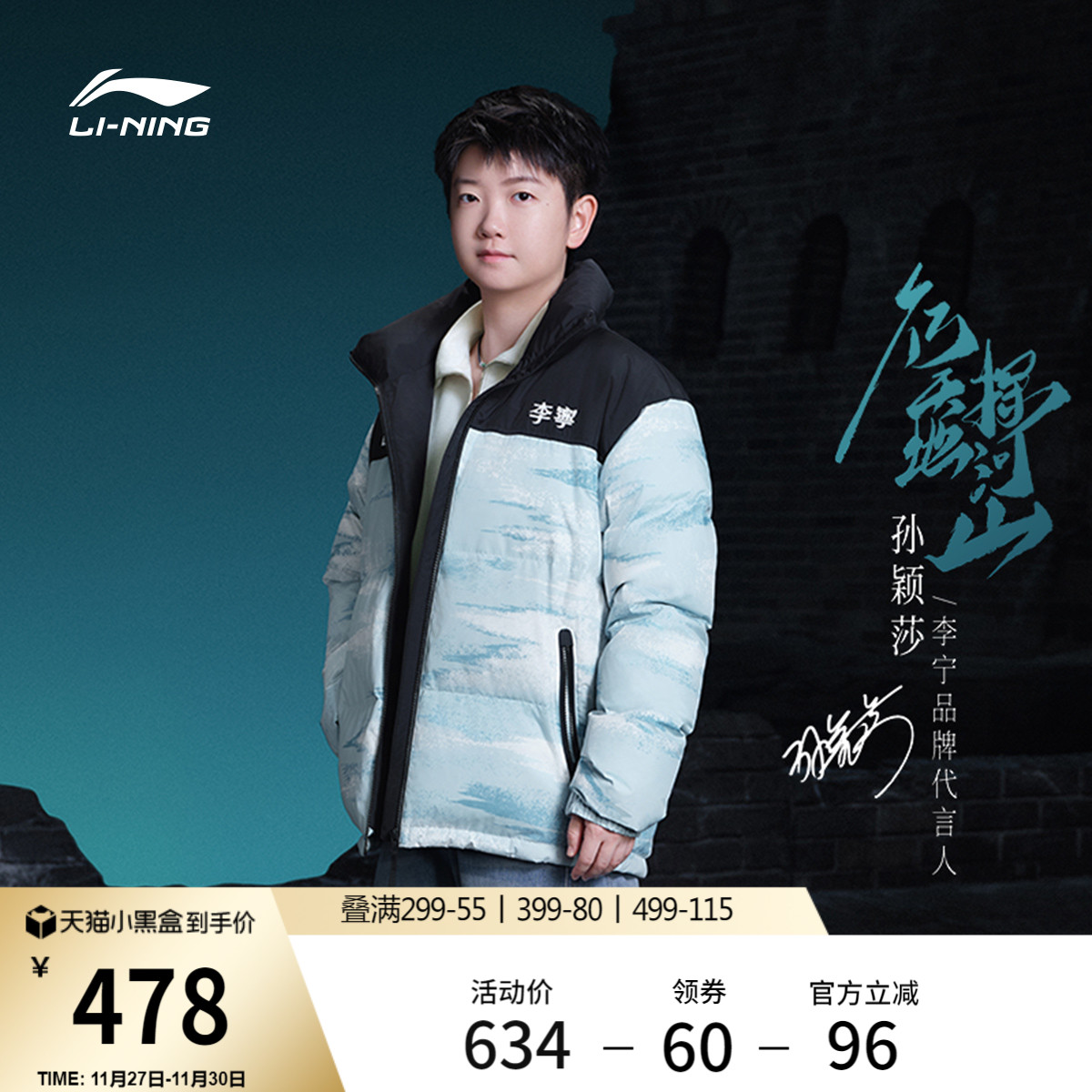 【孙颖莎同款】李宁火锅羽绒服丨女款冬季短款情侣保暖户外外套男