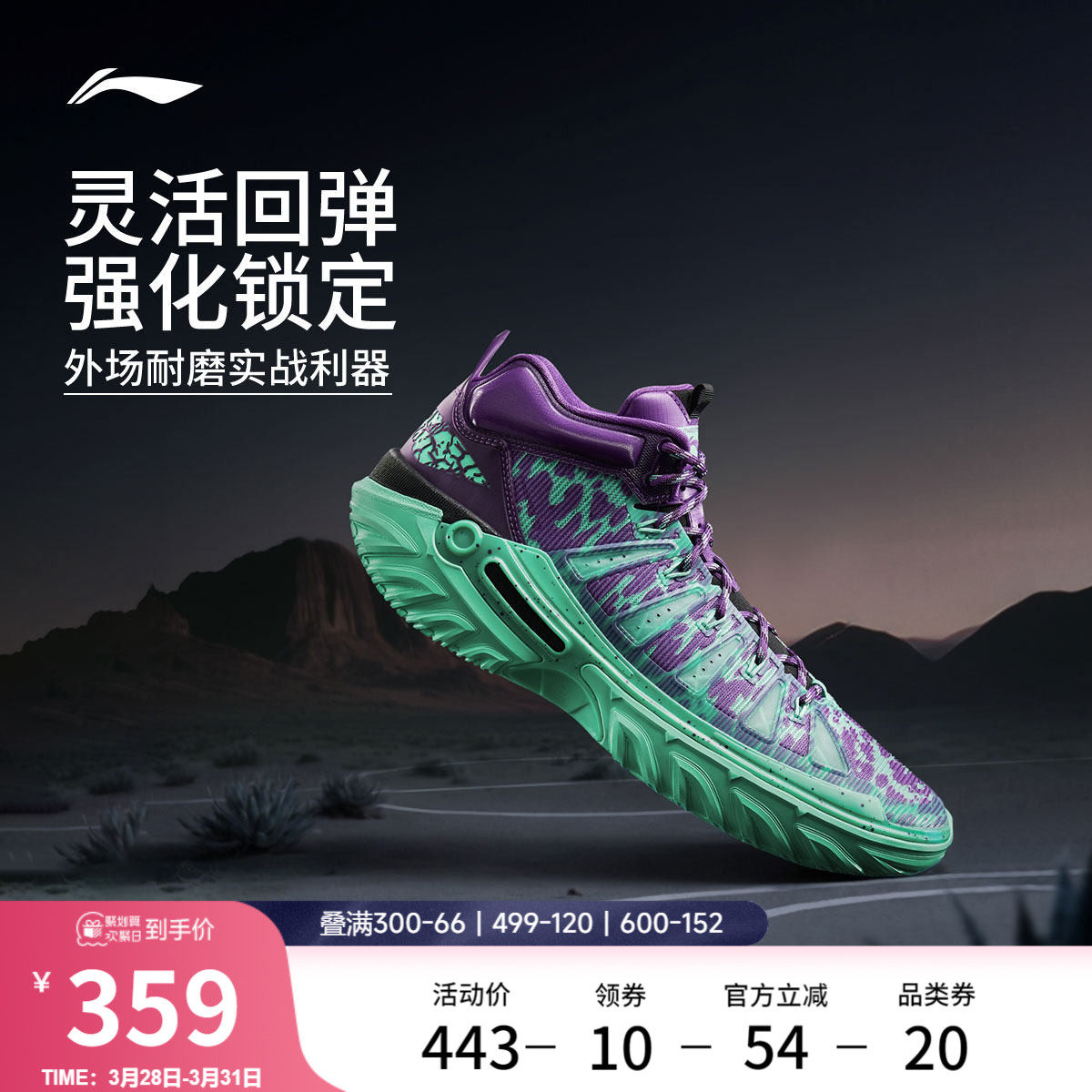 李宁桀骜2 High丨 篮球鞋男回弹稳定新款外场实战耐磨专业运动