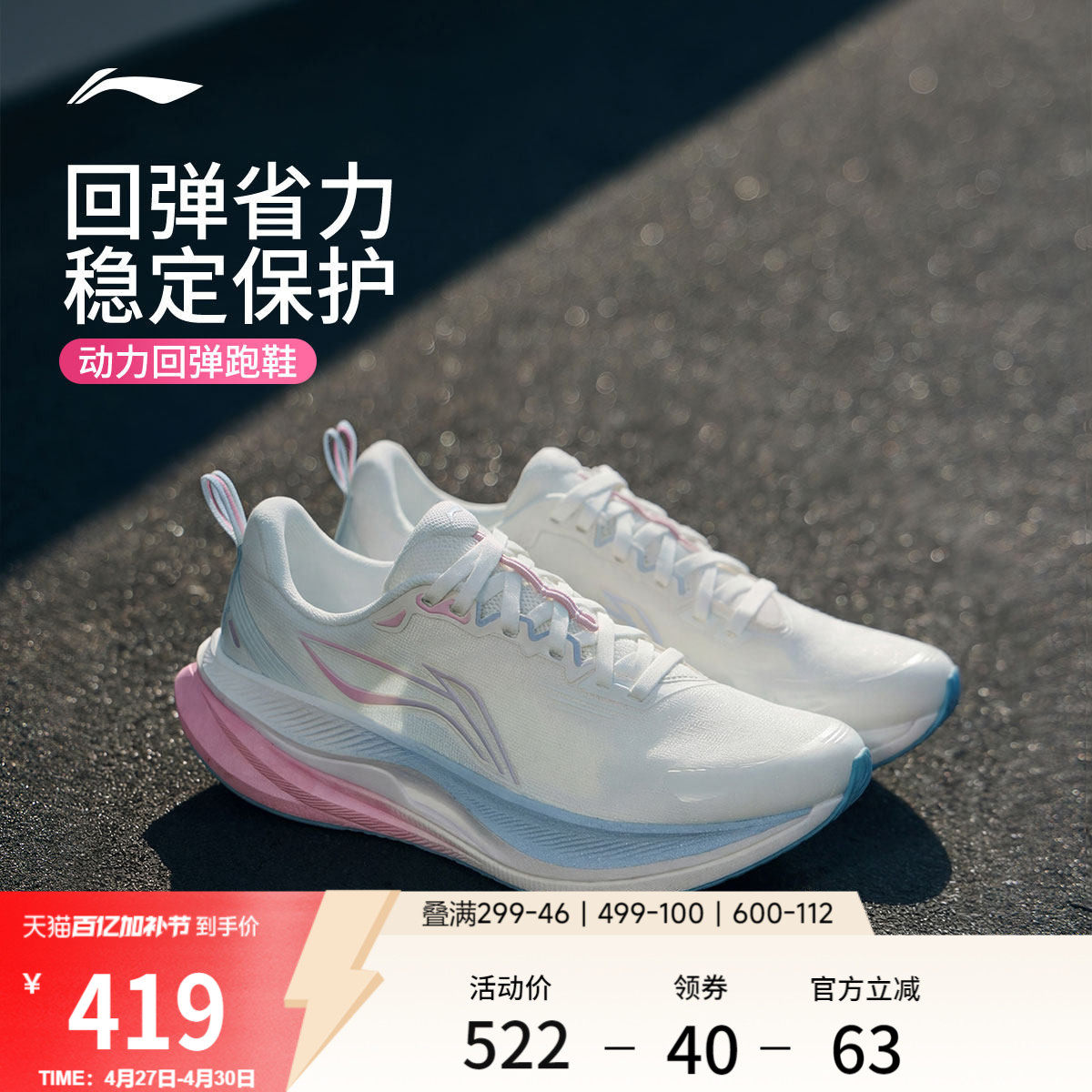 李宁吾适6 | 专业跑步鞋女款减震回弹新款中考跳绳网面透气运动鞋