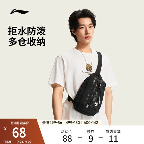 李宁男女同款胸包官方正品运动包