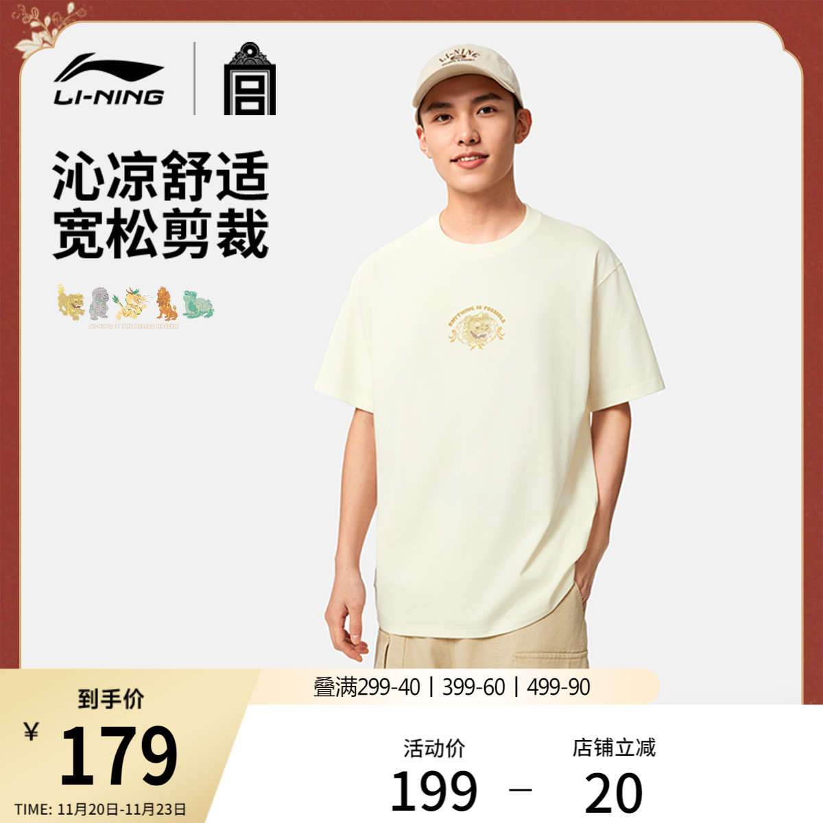 李宁男女故宫联名短袖文化衫