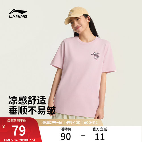 李宁圆领女印花刺绣短袖文化衫
