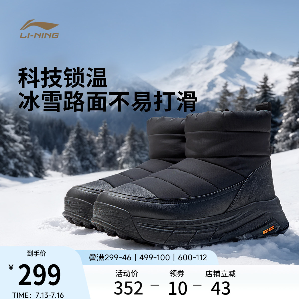 李宁征荣 LITE | 休闲鞋男鞋新款中高帮雪地靴棉鞋时尚百搭运动鞋