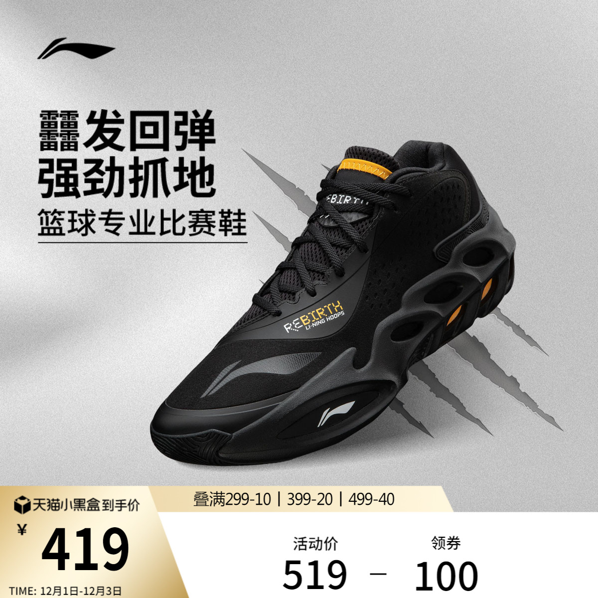 李宁猫爪男子中帮䨻篮球鞋