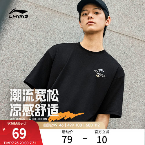 李宁情侣潮流印花短袖T恤