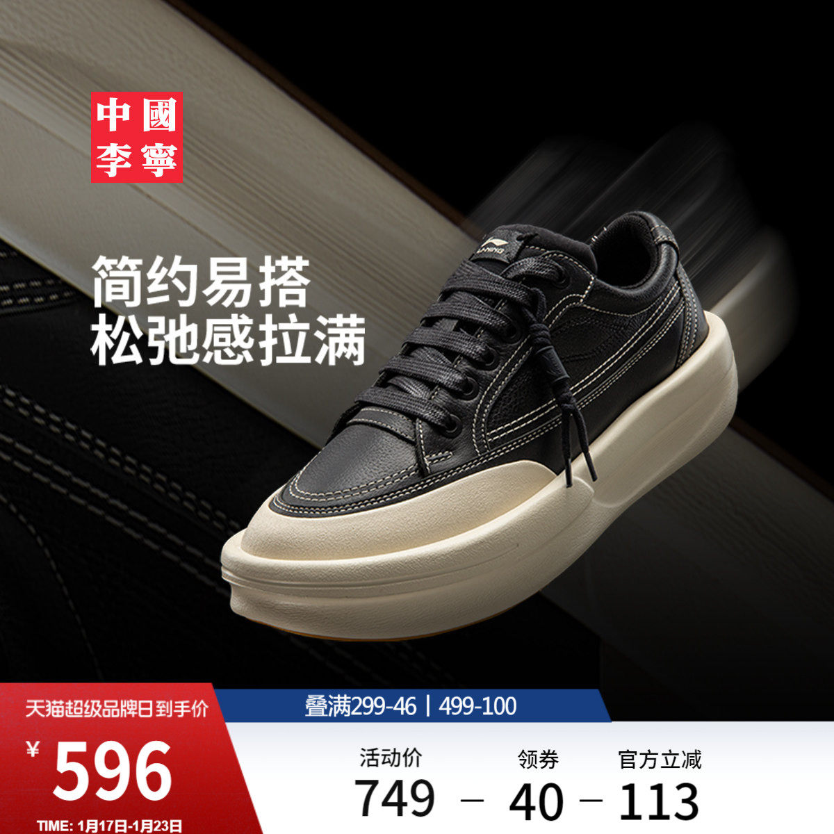 中国李宁功夫 阳休闲鞋男女鞋新款时尚经典滑板鞋复古跑步运动鞋,运动鞋new,板鞋,淘宝优惠券,粉丝福利购,淘宝优惠卷