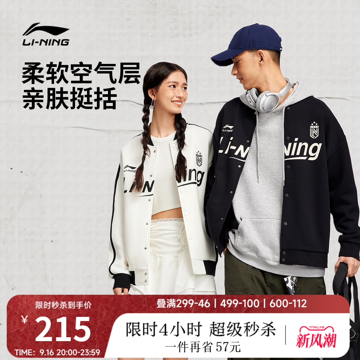 李宁情侣棒球领服开衫外套图片