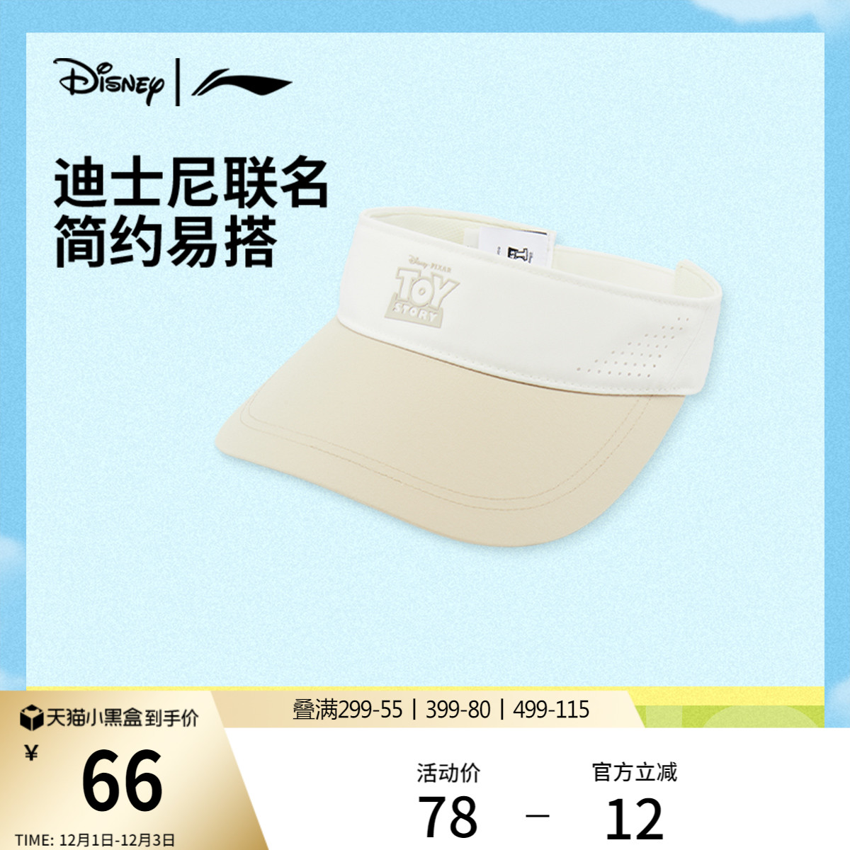 李宁男女同款空顶帽运动帽