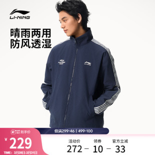 李宁外套女2026春季 情侣上衣复古梭织宽松立领夹克运动风衣男 新款