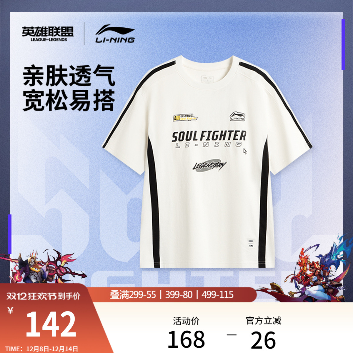 李宁宽松圆领男印花短袖文化衫