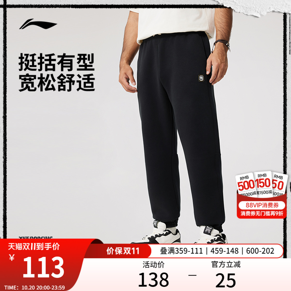 李宁男官方正品卫裤运动裤