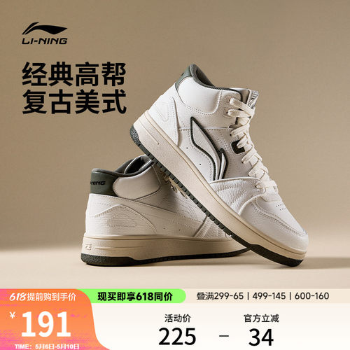 李宁天迹HI男女同款休闲鞋运动鞋