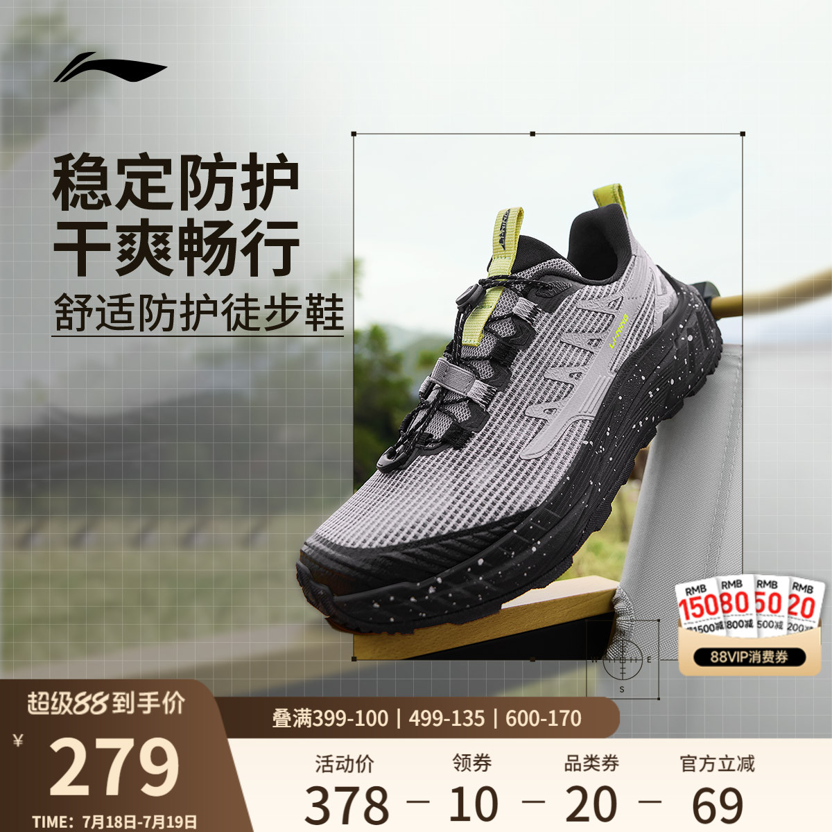 李宁逸界lite2.0V2男子户外鞋