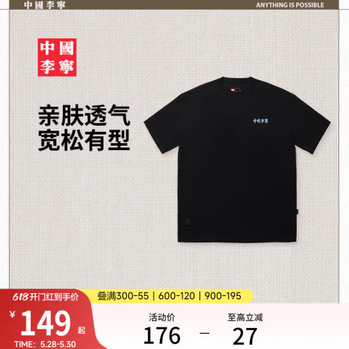 中国李宁男女款夏季运动短袖T恤