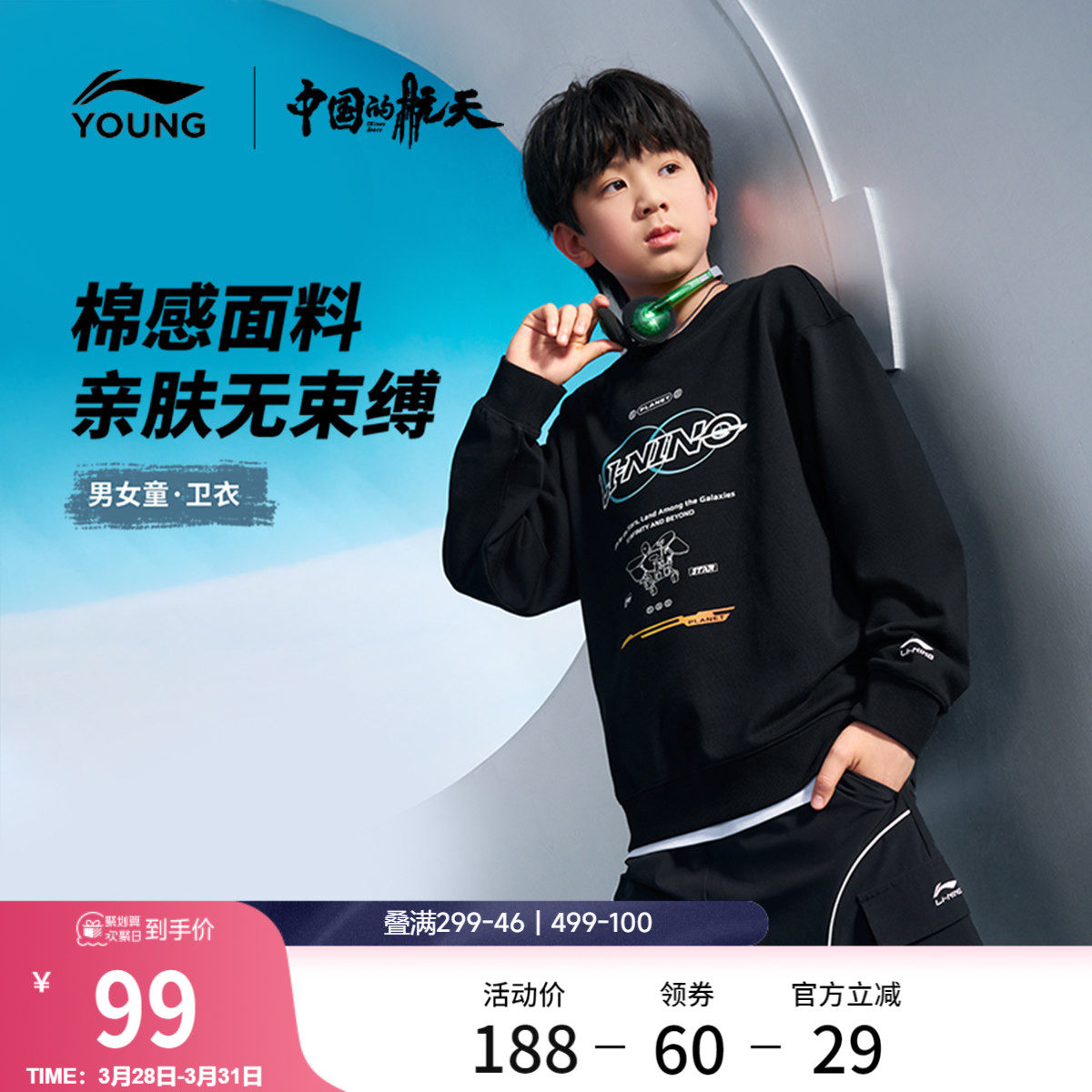 李宁童装卫衣男女小大童运动生活系列宽松春季休闲毛圈针织童装