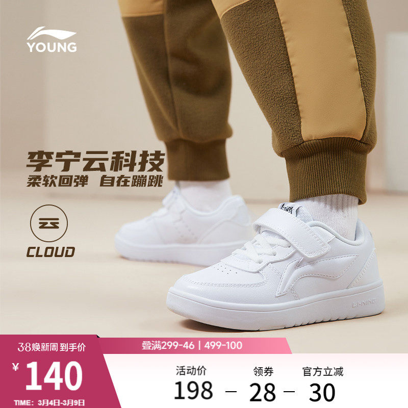 李宁童鞋小童板鞋男童官方新款减震透气小白鞋休闲儿童运动鞋