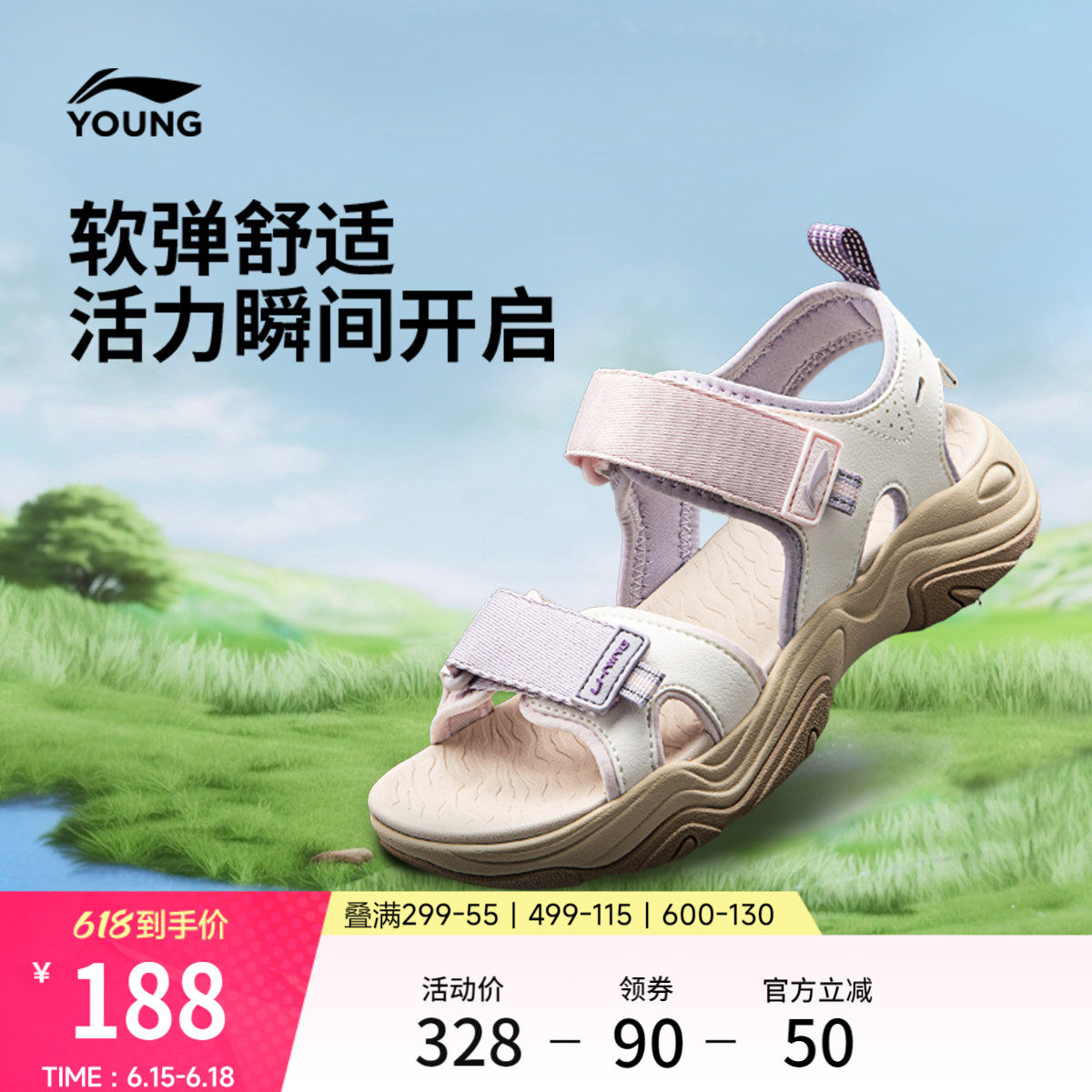 李宁童鞋凉鞋男女大童减震回弹柔软轻量耐磨露趾青少年童鞋