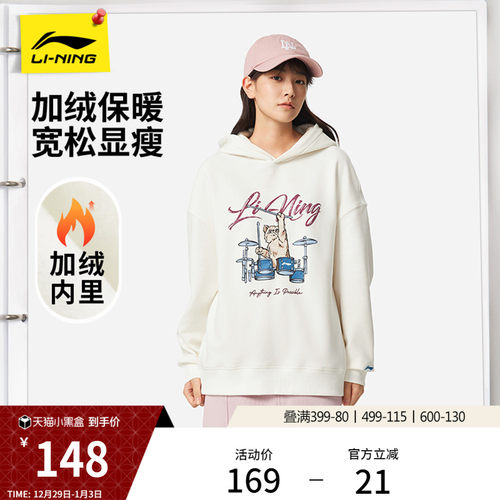 李宁女子萌宠宽松连帽卫衣