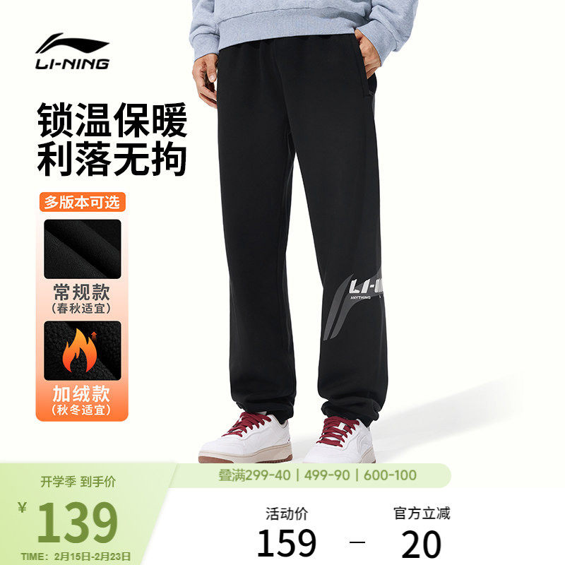 李宁热力裤丨卫裤新款黑色裤子男士冬季休闲裤加绒束脚针织运动裤