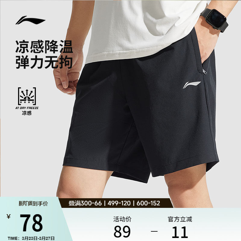 李宁速干裤丨运动短裤男款夏透气训练健身跑步裤黑色休闲五分裤子