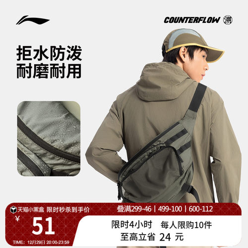 李宁户外CF溯男女同款腰包运动包