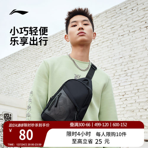 李宁男女同款胸包官方正品运动包