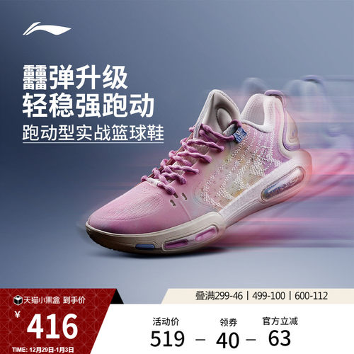 李宁韦德幻影7䨻男子篮球鞋