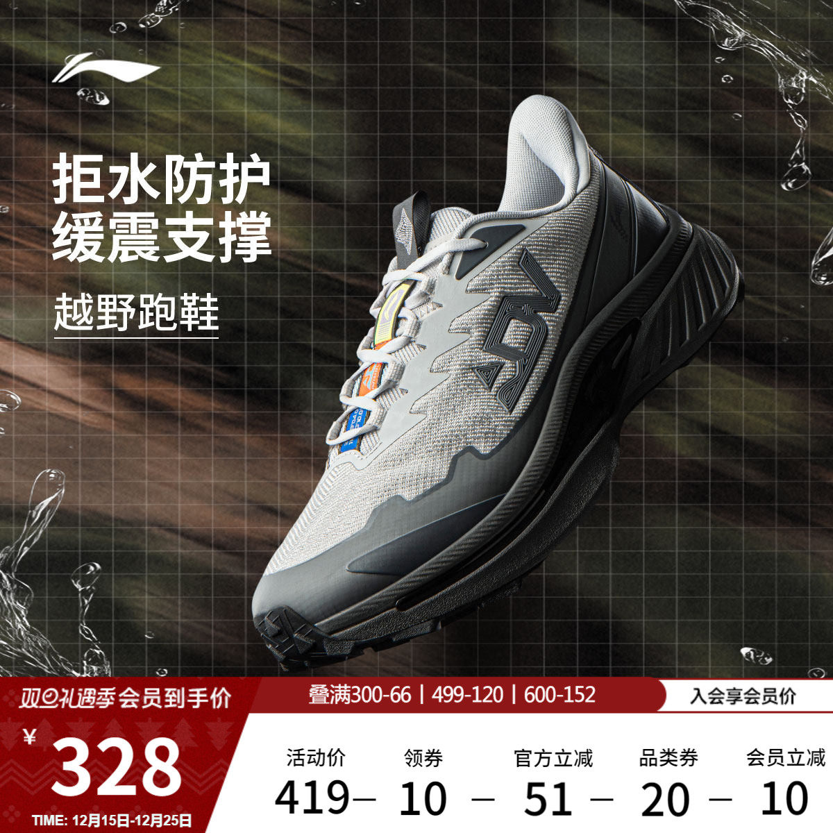 李宁奔霄丨户外越野跑步鞋男女冬季新款登山徒步鞋防泼水运动鞋子