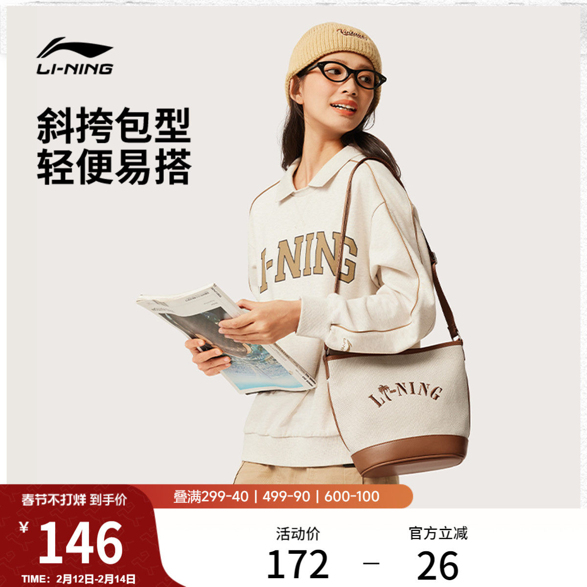 李宁斜挎包官方男女情侣水桶包经典休闲百搭单肩包便捷出行挎包