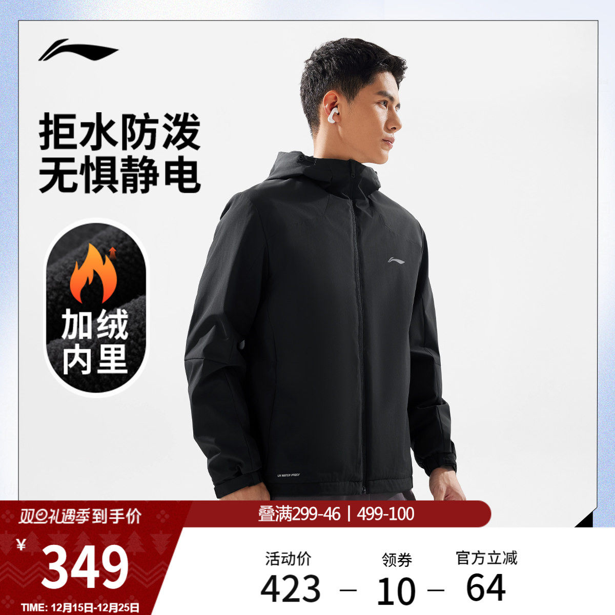 李宁外套男士新款健身系列冬季长袖上衣夹克加绒保暖梭织运动外套