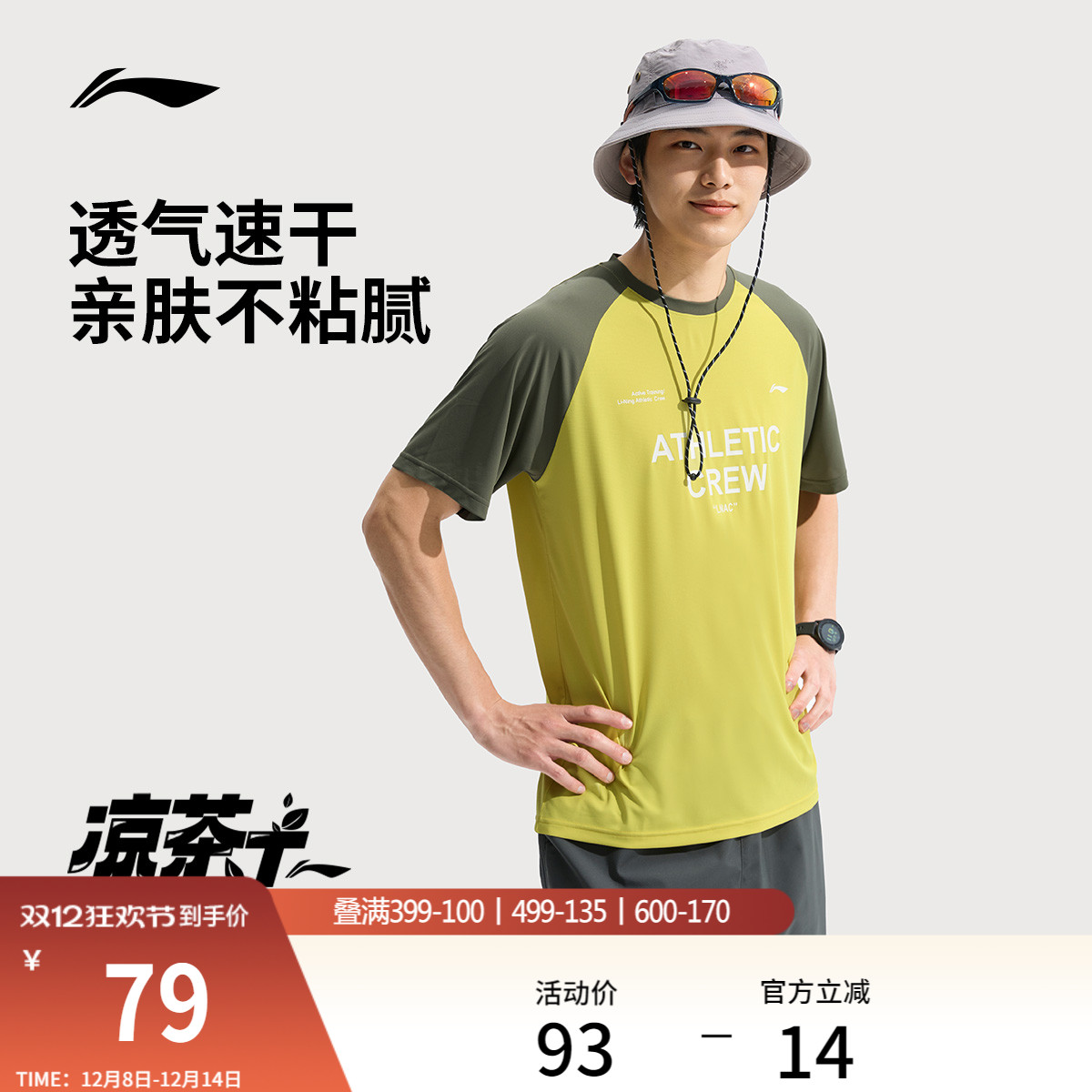 李宁男子速干T恤跑步透气